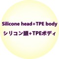 Silicone head+TPE body 